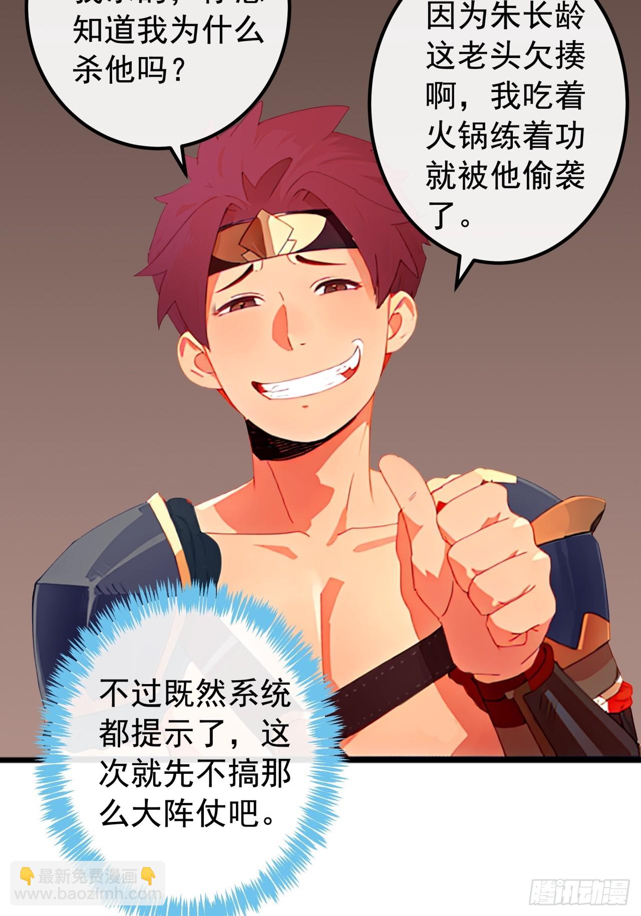 83话  一阳指VS一阳指10