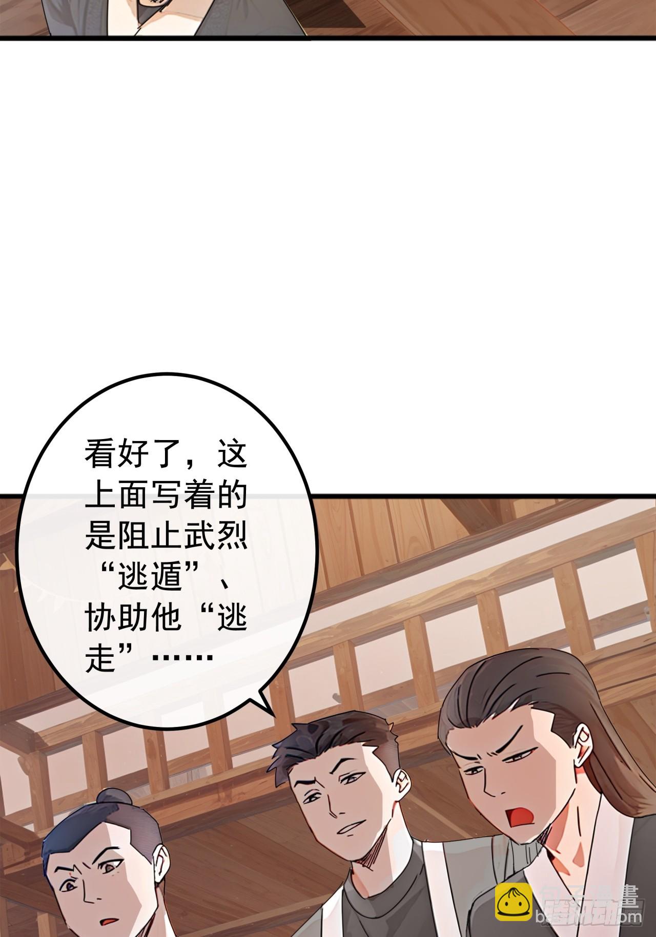 83话  一阳指VS一阳指24