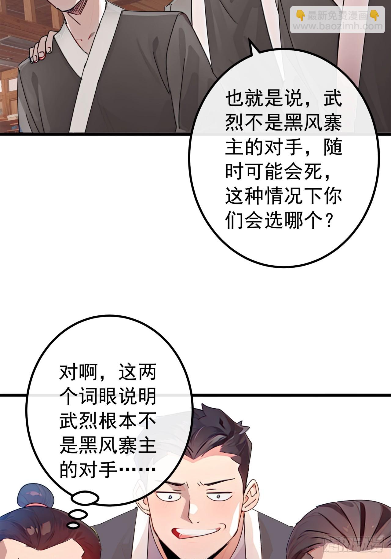83话  一阳指VS一阳指25