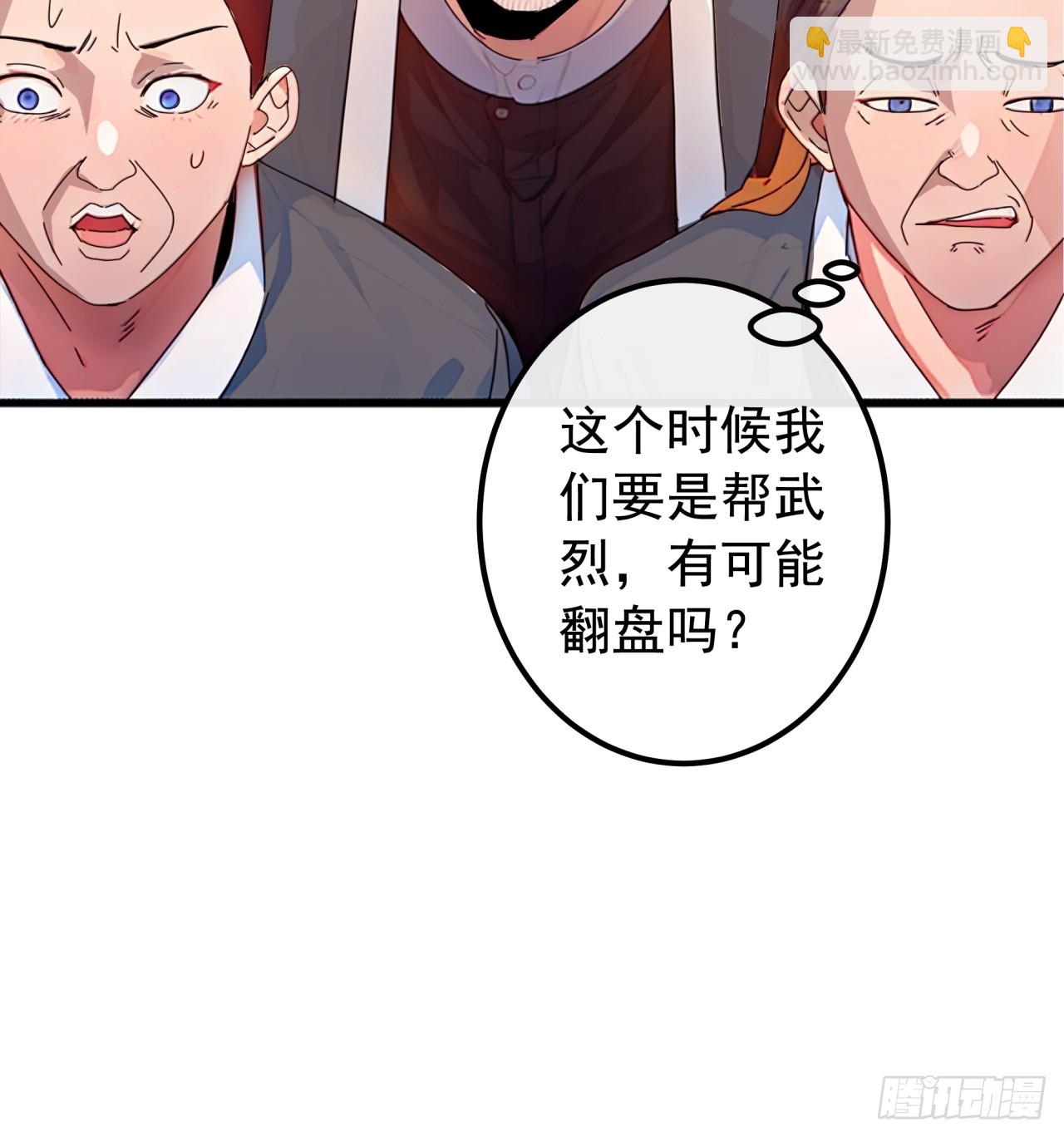 83话  一阳指VS一阳指26