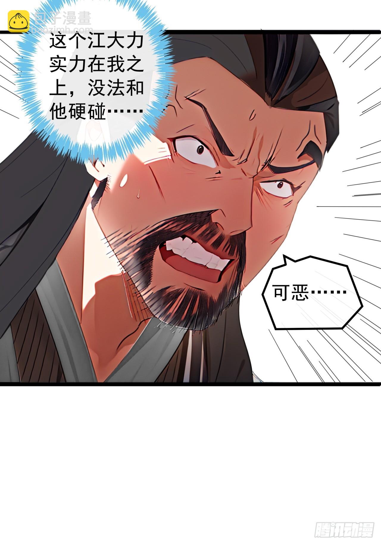 83话  一阳指VS一阳指32