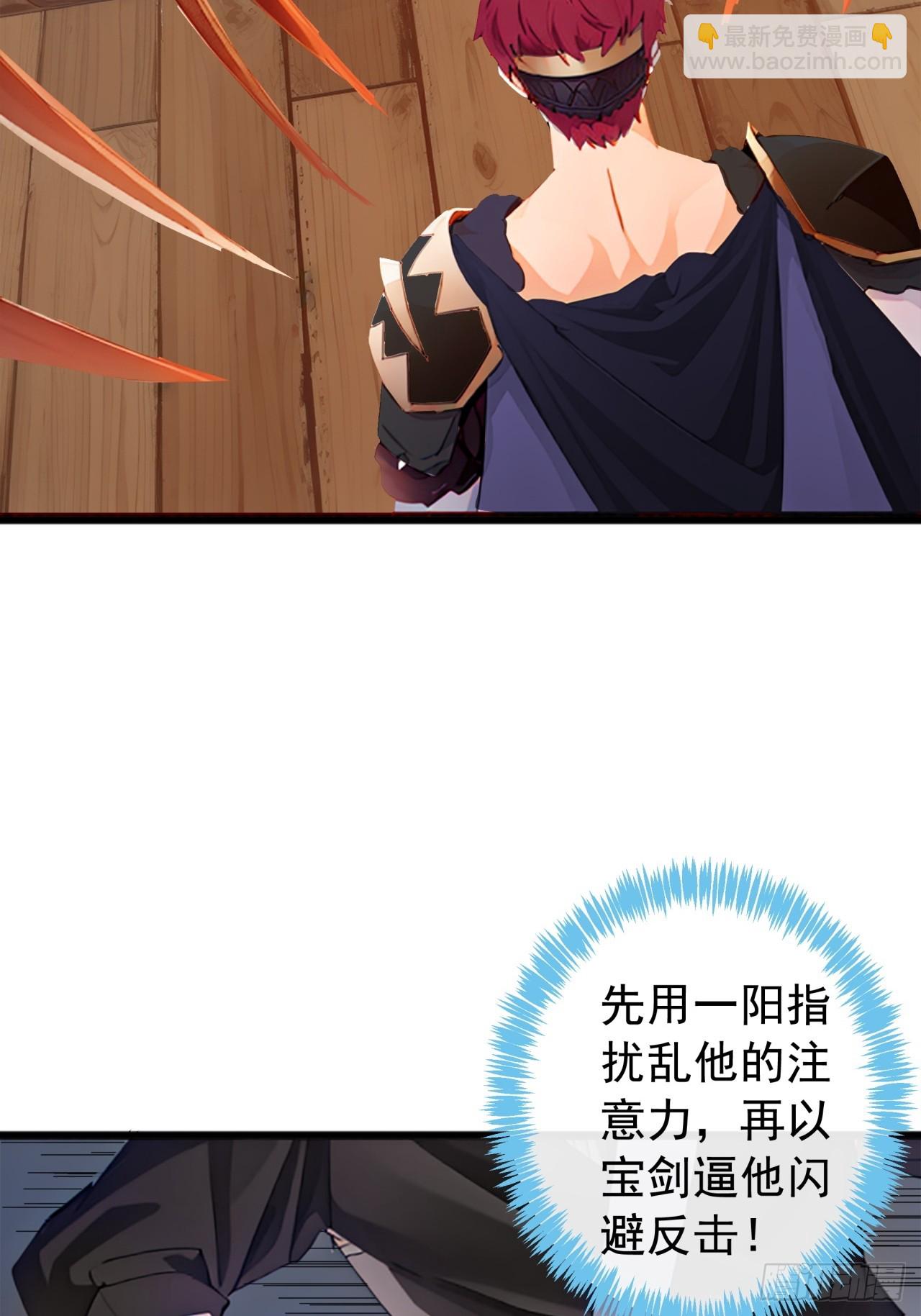 83话  一阳指VS一阳指34