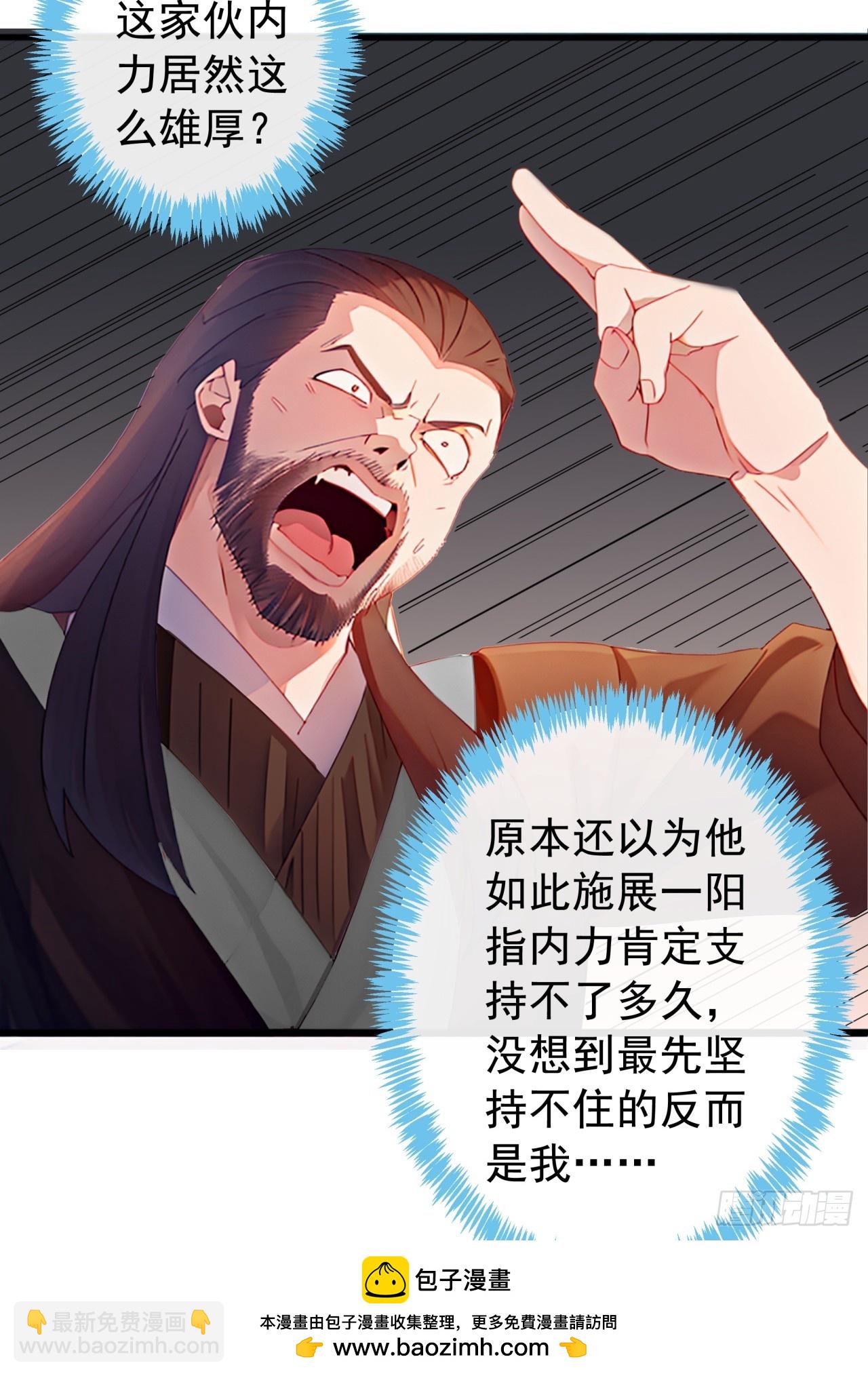 83话  一阳指VS一阳指49