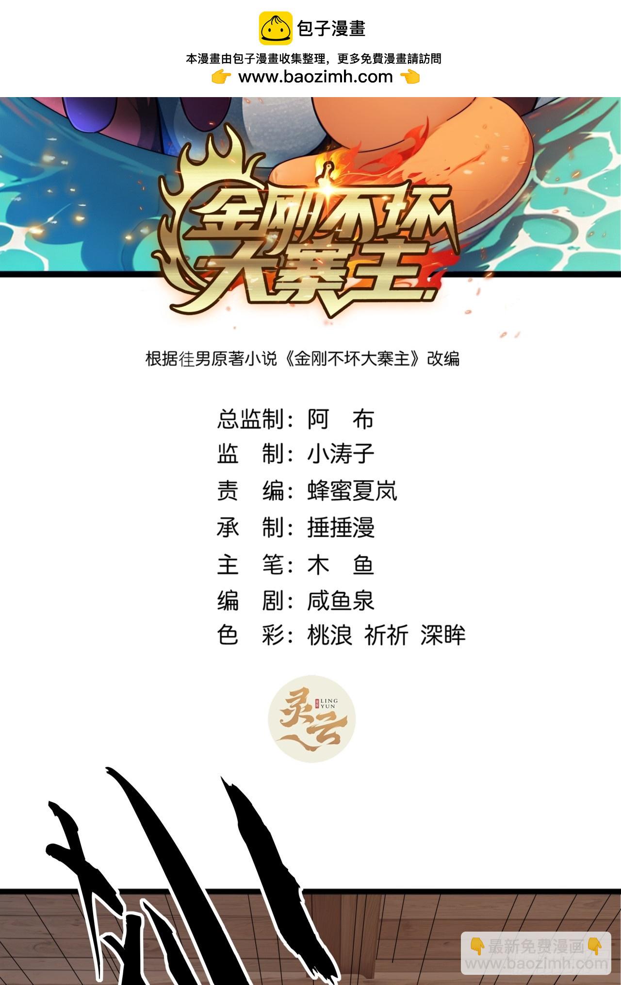 84话  搞定武烈1