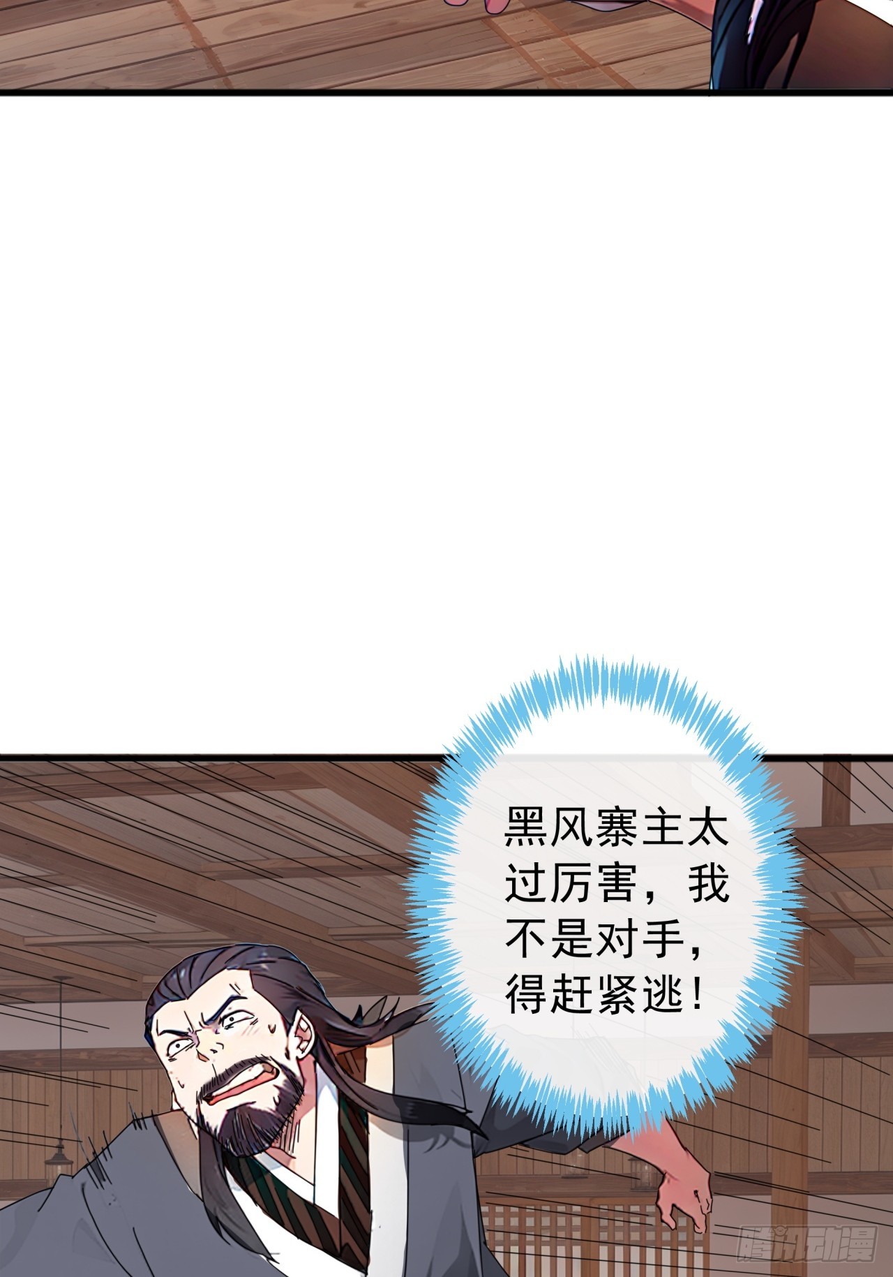 84话  搞定武烈12