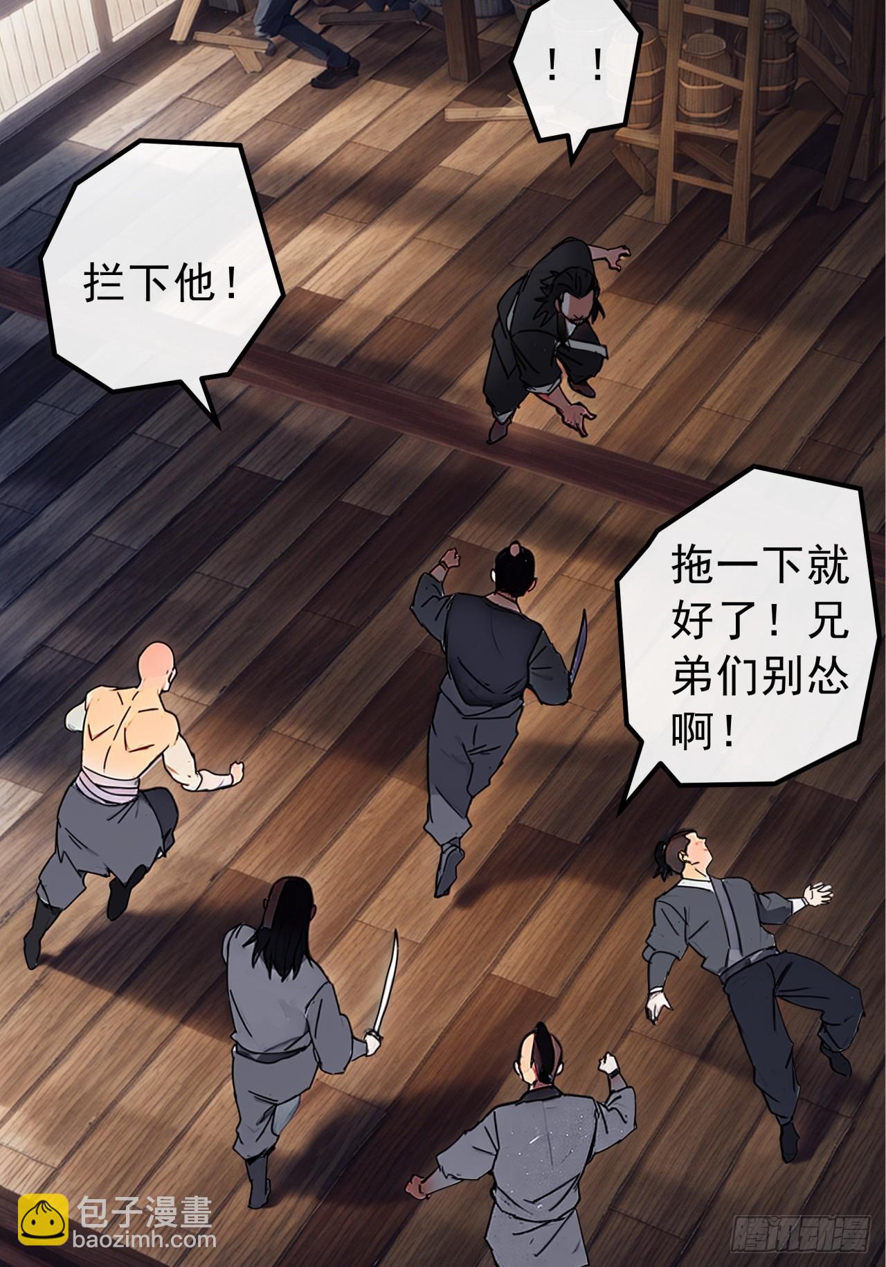 84话  搞定武烈19