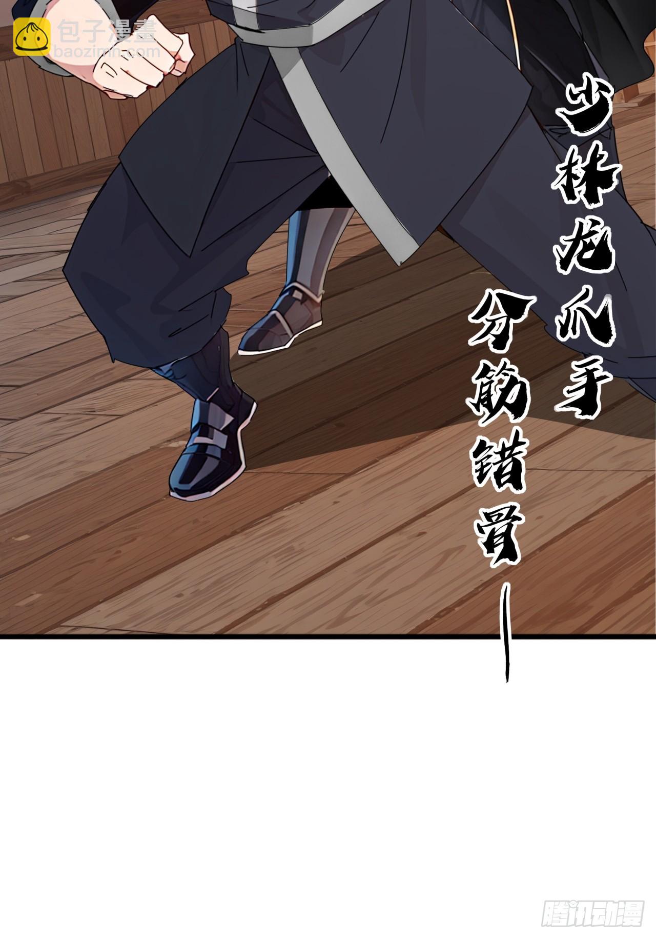 84话  搞定武烈27