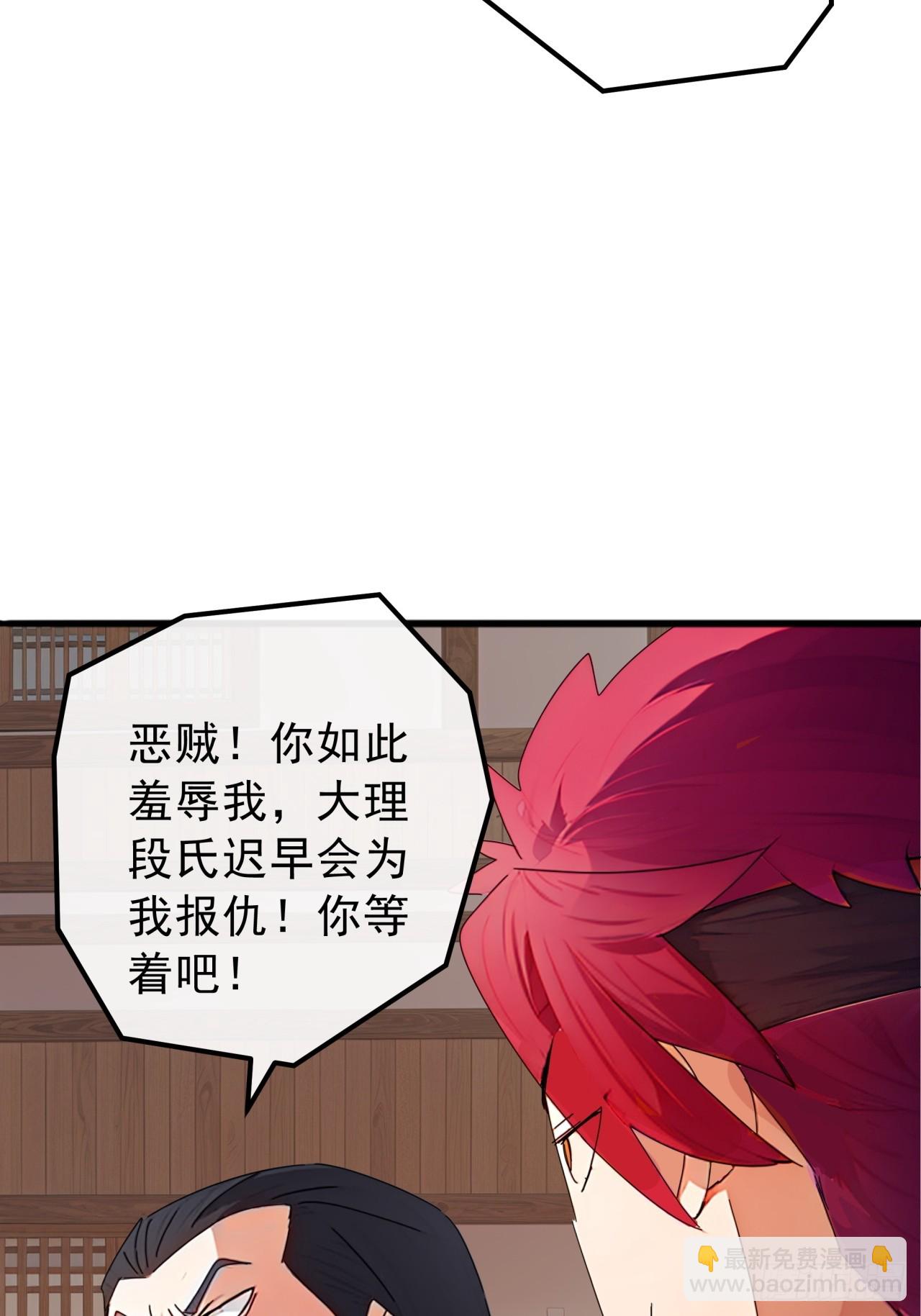 84话  搞定武烈29