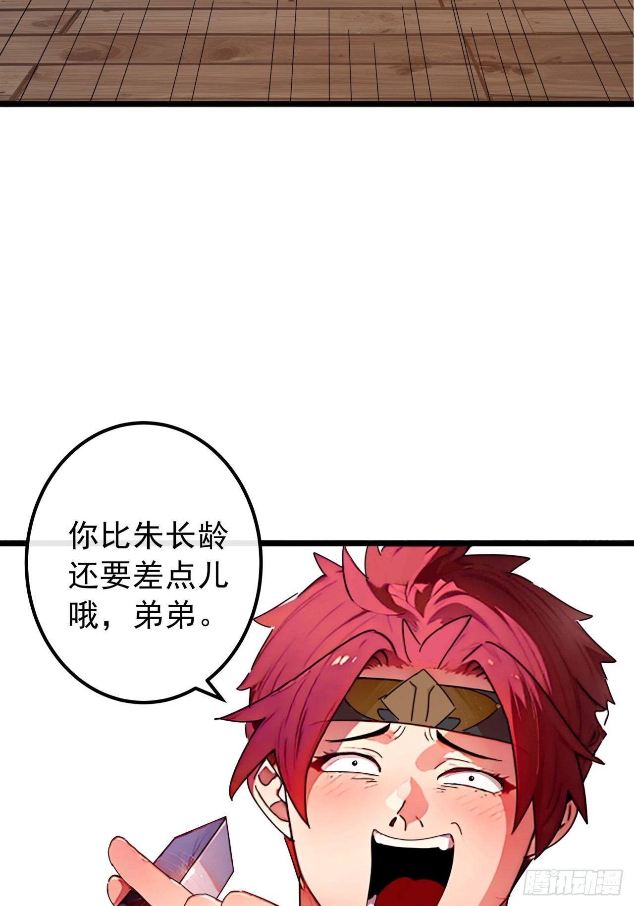 84话  搞定武烈3