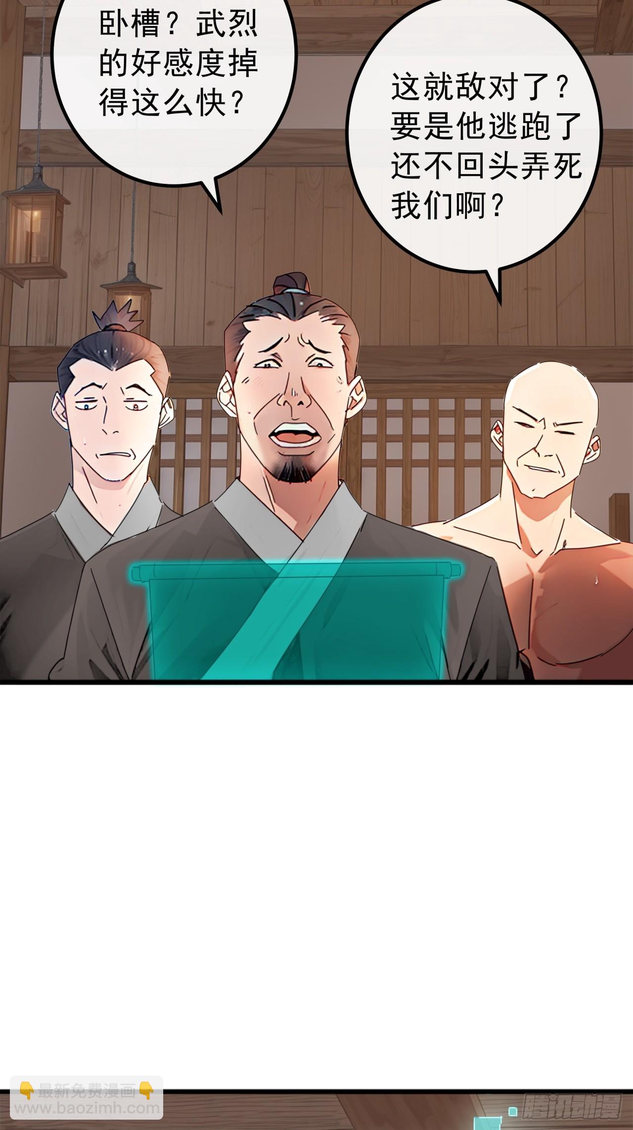 84话  搞定武烈36
