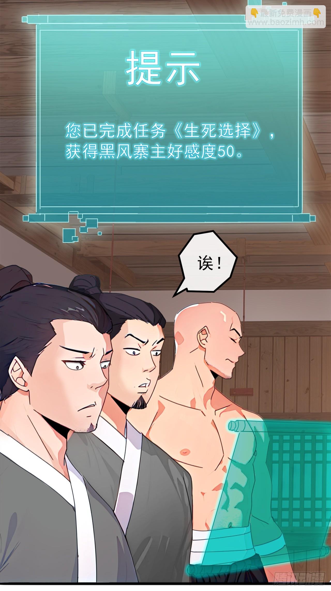 84话  搞定武烈37