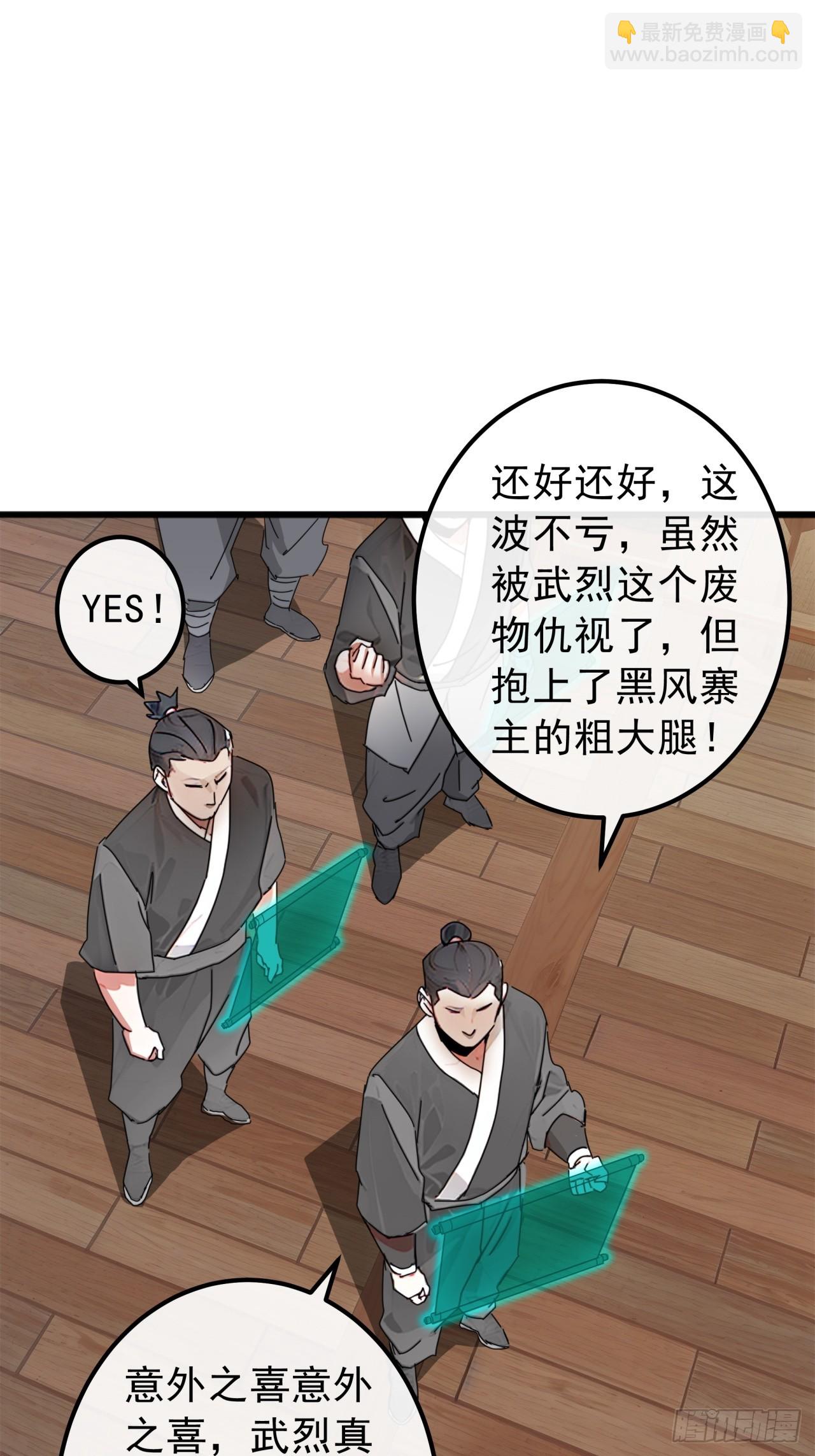84话  搞定武烈38
