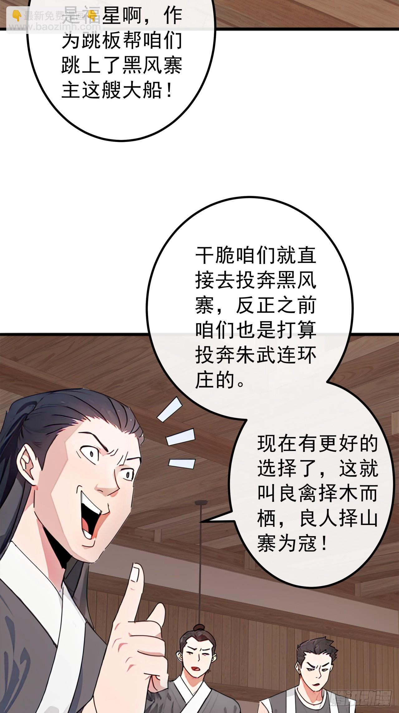 84话  搞定武烈39