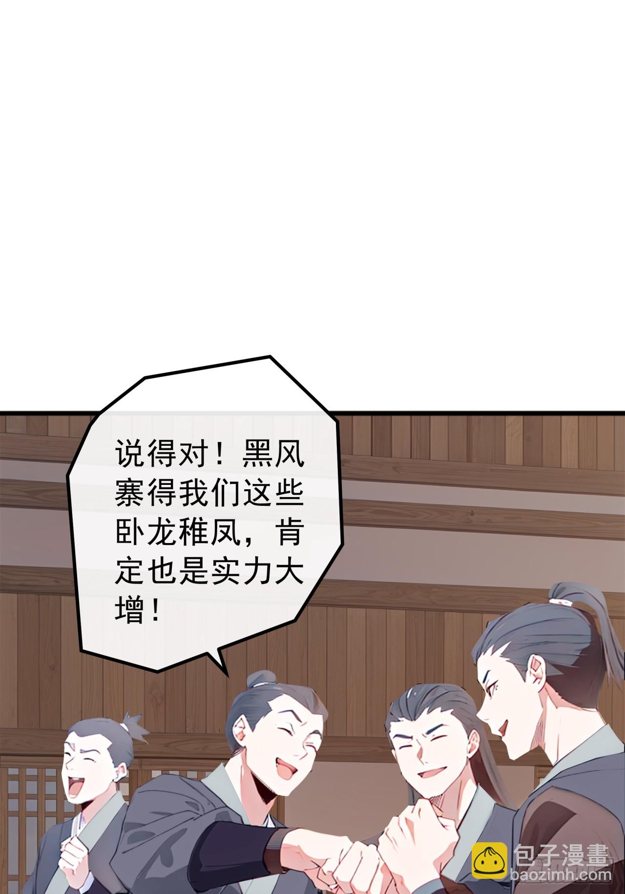 84话  搞定武烈41