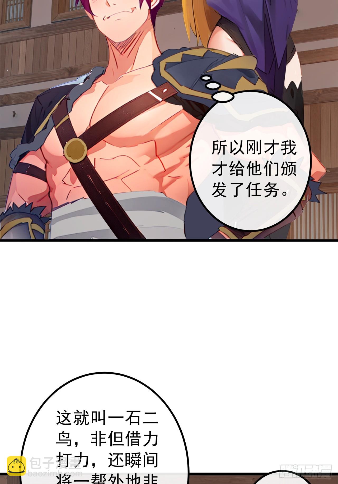 84话  搞定武烈45
