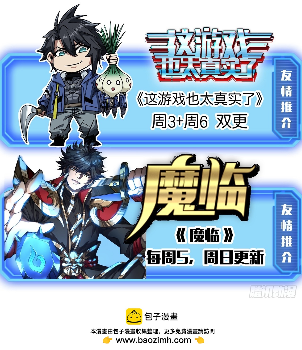 84话  搞定武烈58