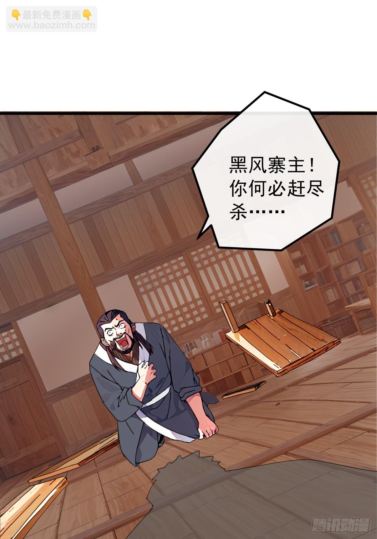 84话  搞定武烈8