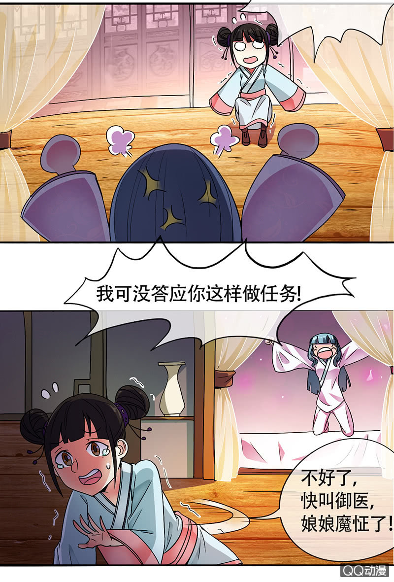 0003坑爹呢这是7