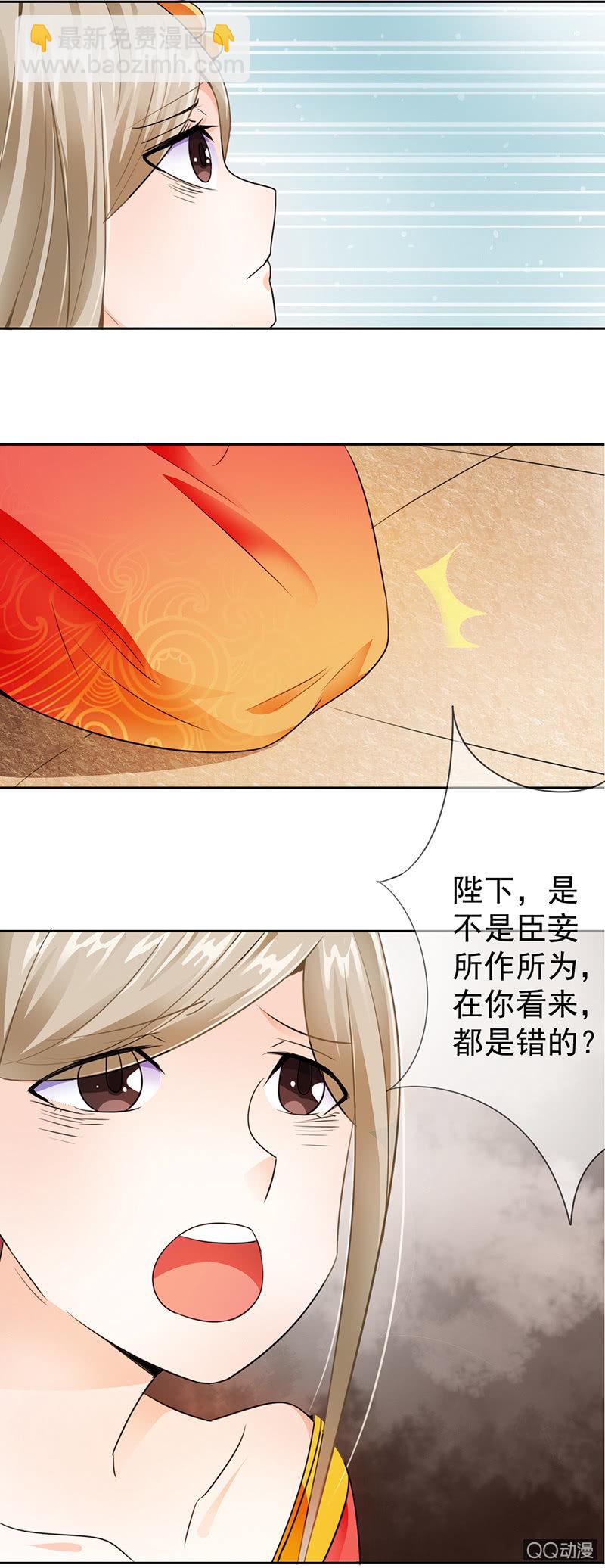 0007自请下堂2