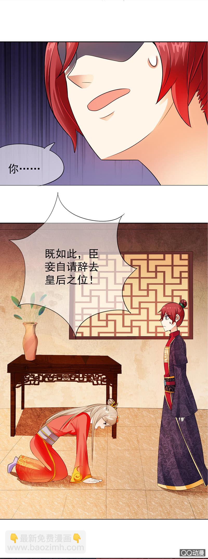 0007自请下堂3