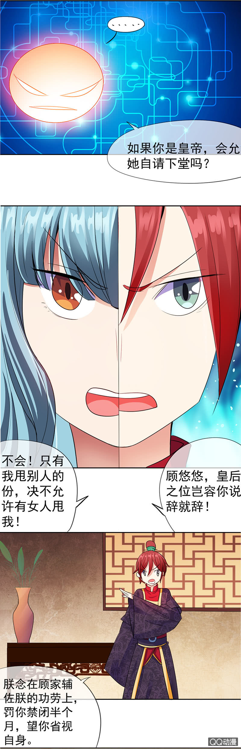 0007自请下堂5