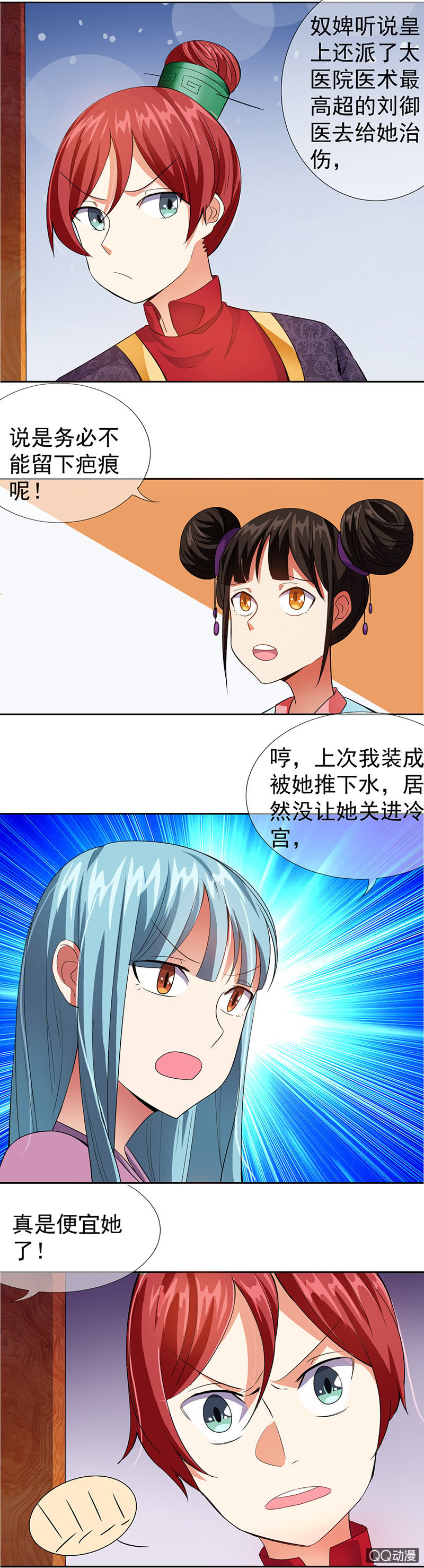 0011被揭穿了4