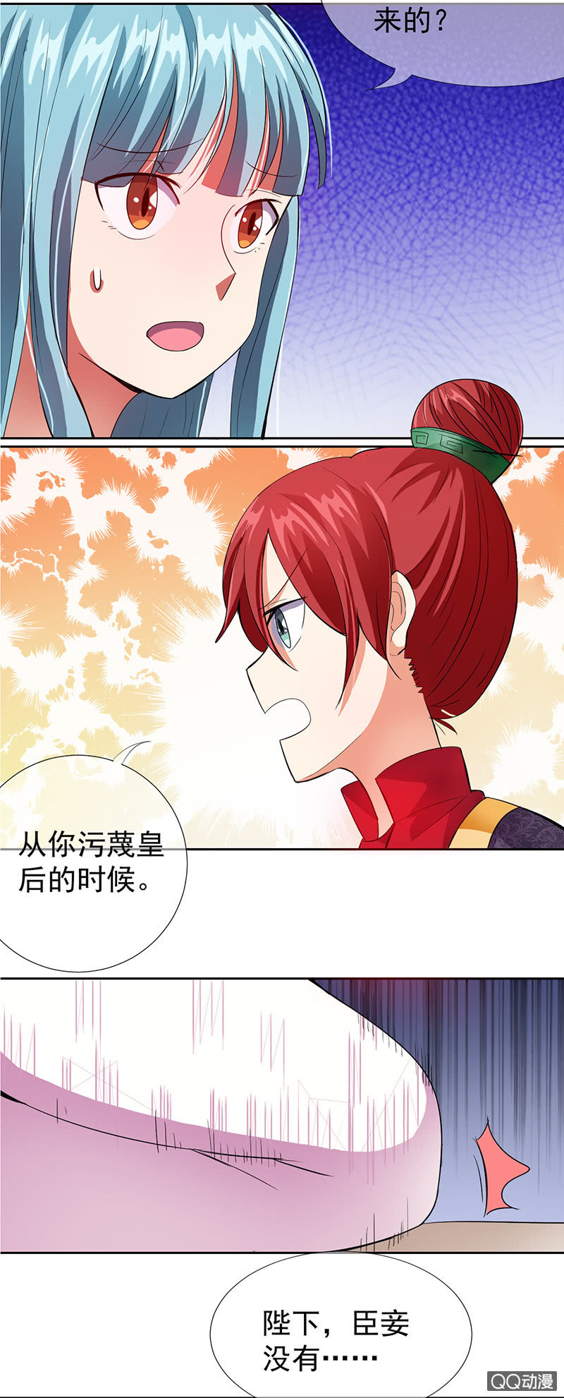 0011被揭穿了6