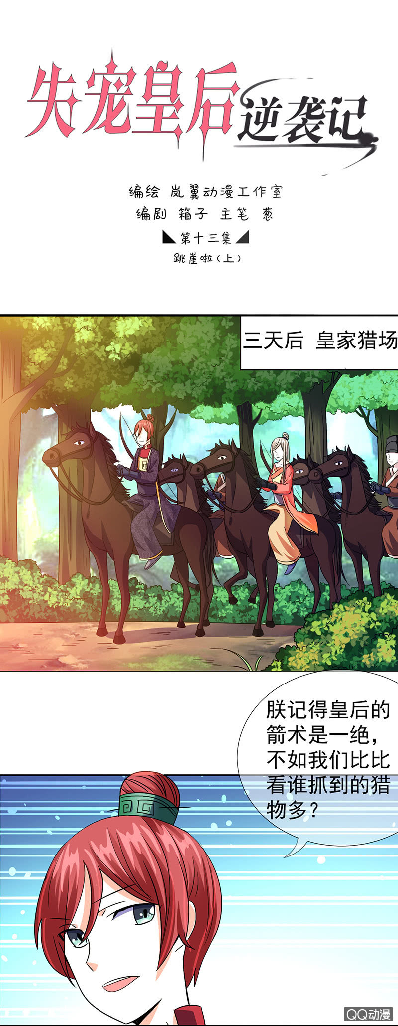 0013跳崖啦!0