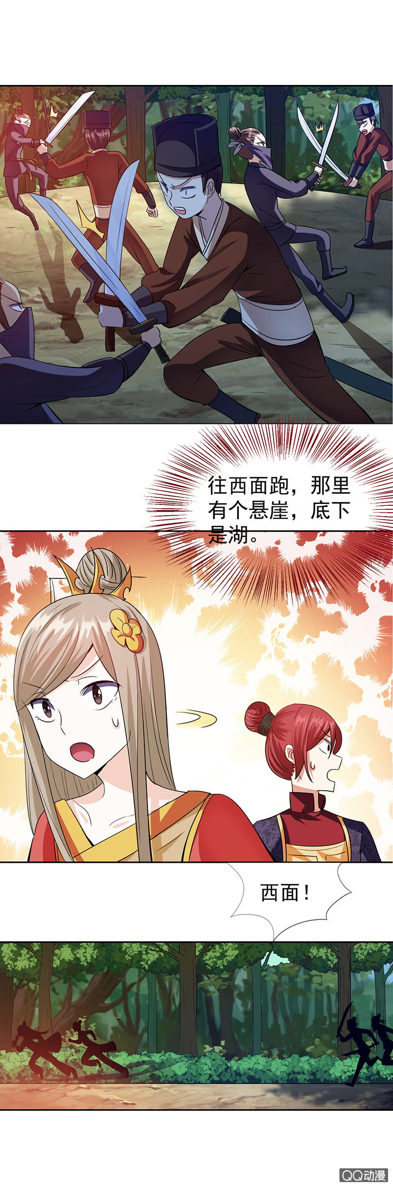 0013跳崖啦!6