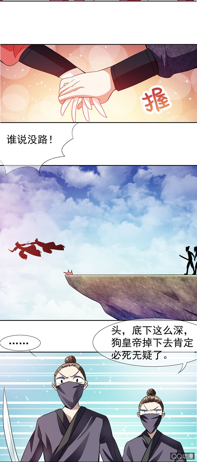 0013跳崖啦!8