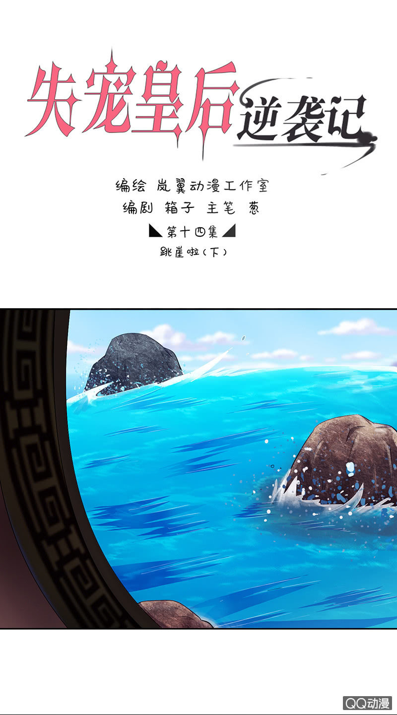 0014跳崖啦!0