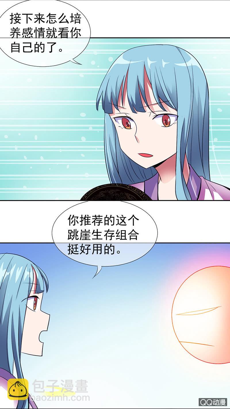 0014跳崖啦!2