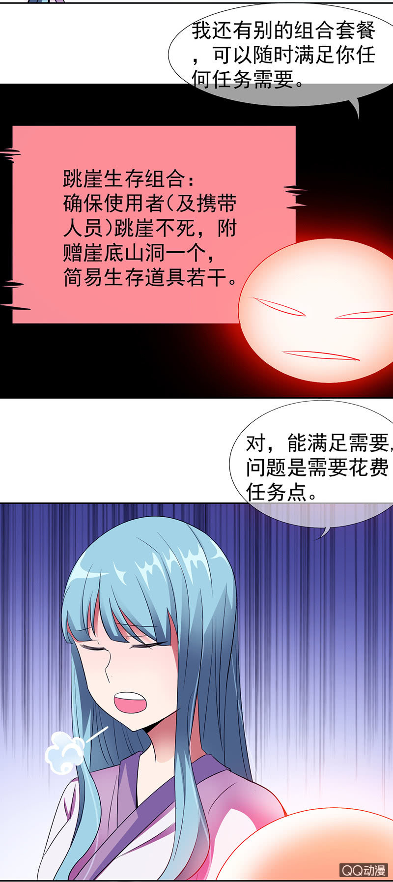 0014跳崖啦!3