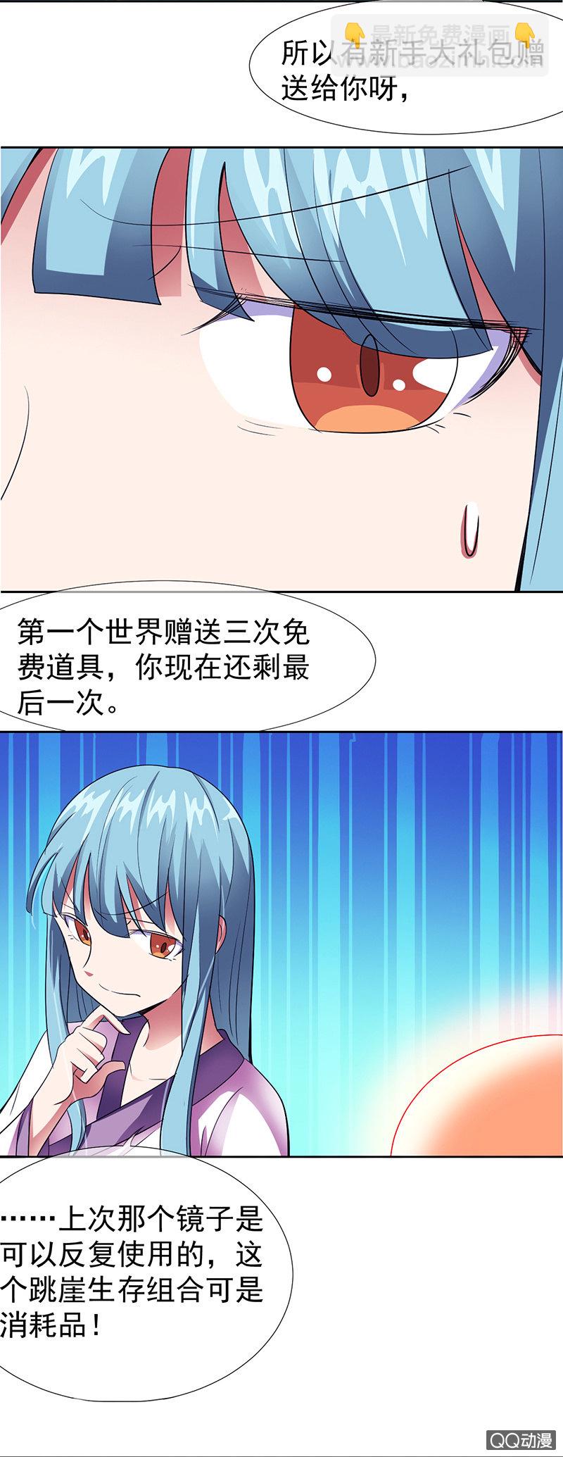 0014跳崖啦!5