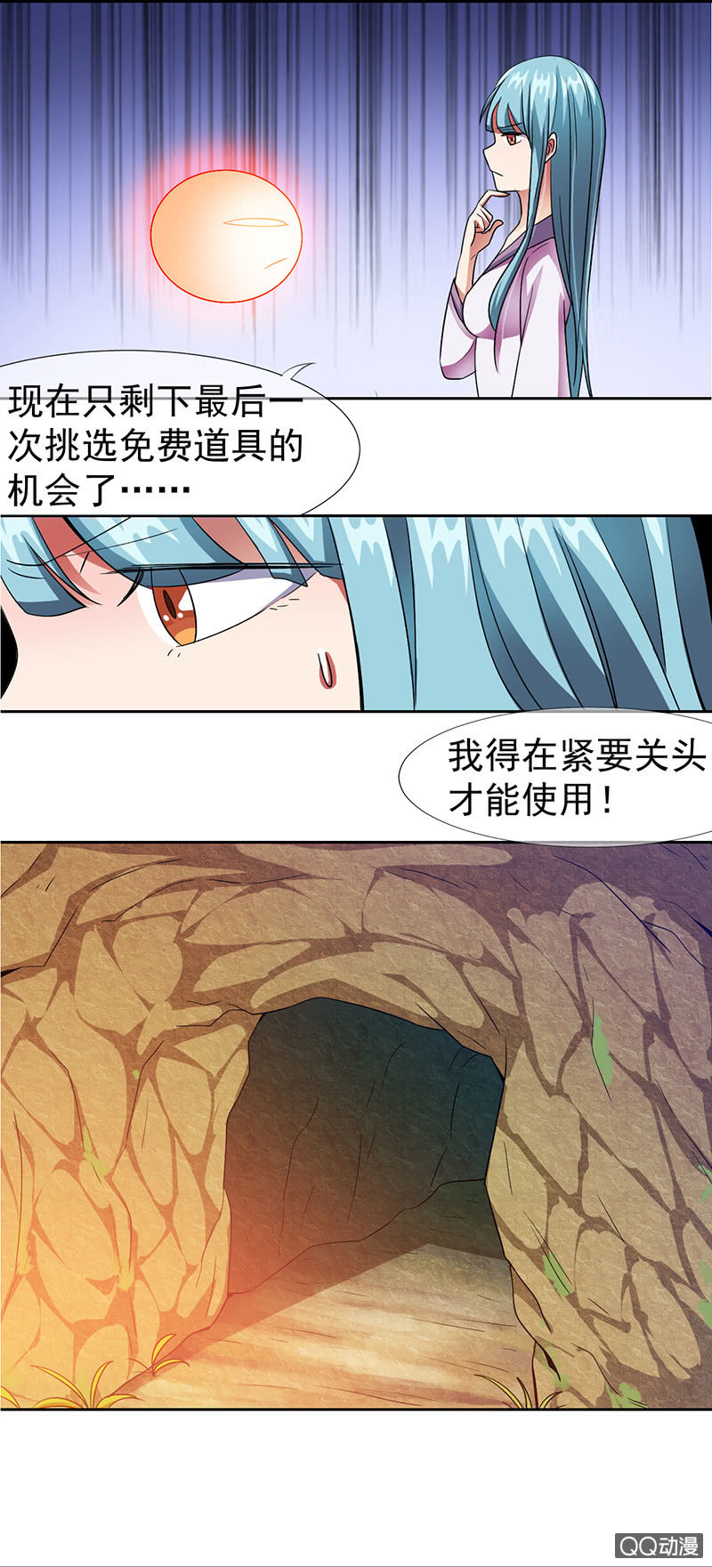 0014跳崖啦!6