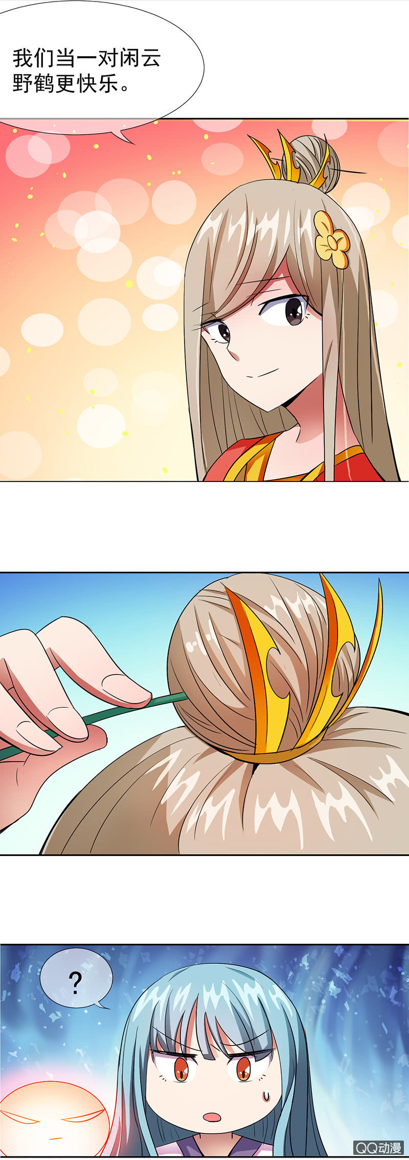 0014跳崖啦!8