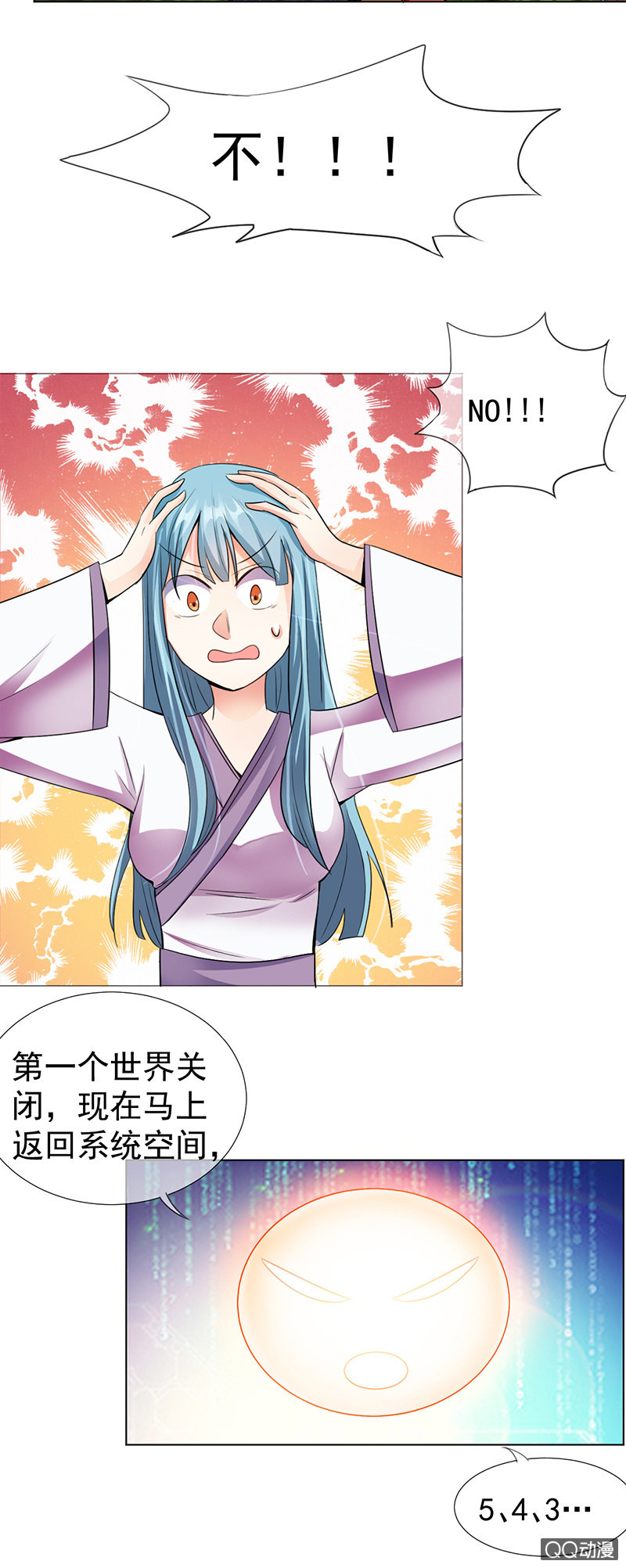 0016阴差阳错10