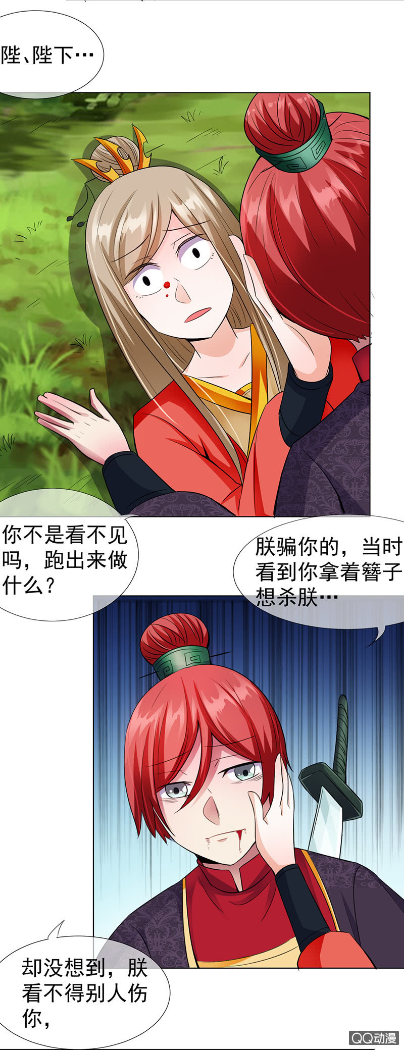0016阴差阳错8