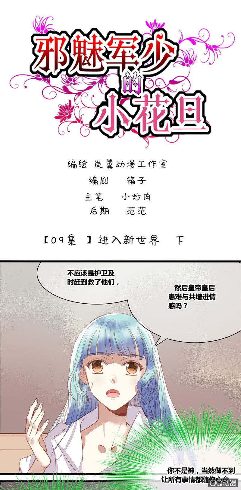 0017-18进入新世界17