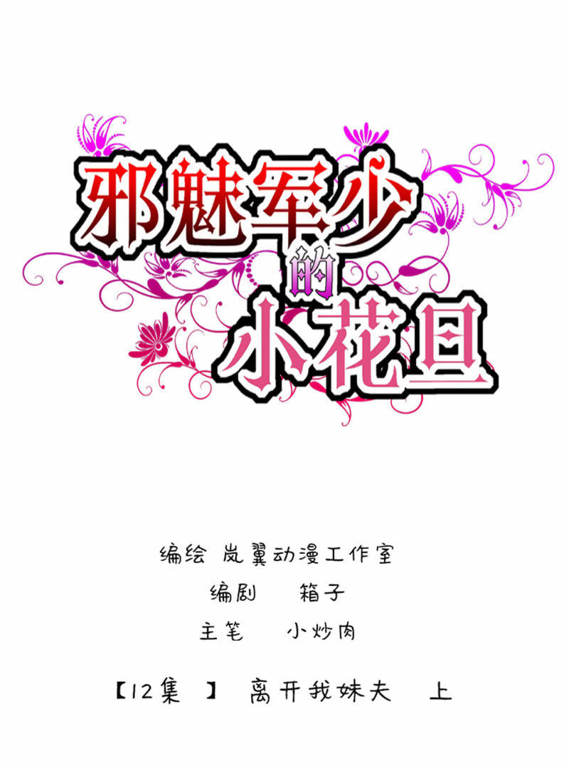 0023-24离开我妹夫0