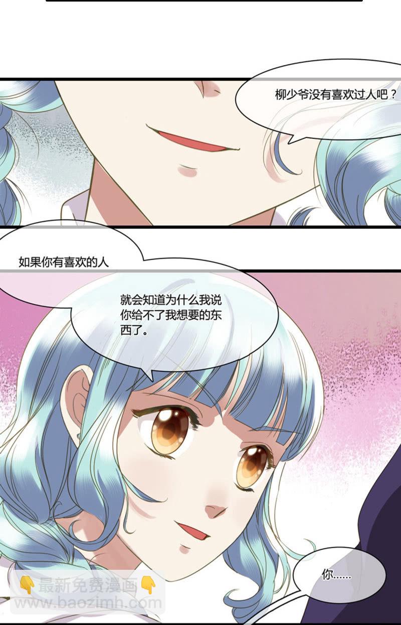 0023-24离开我妹夫10