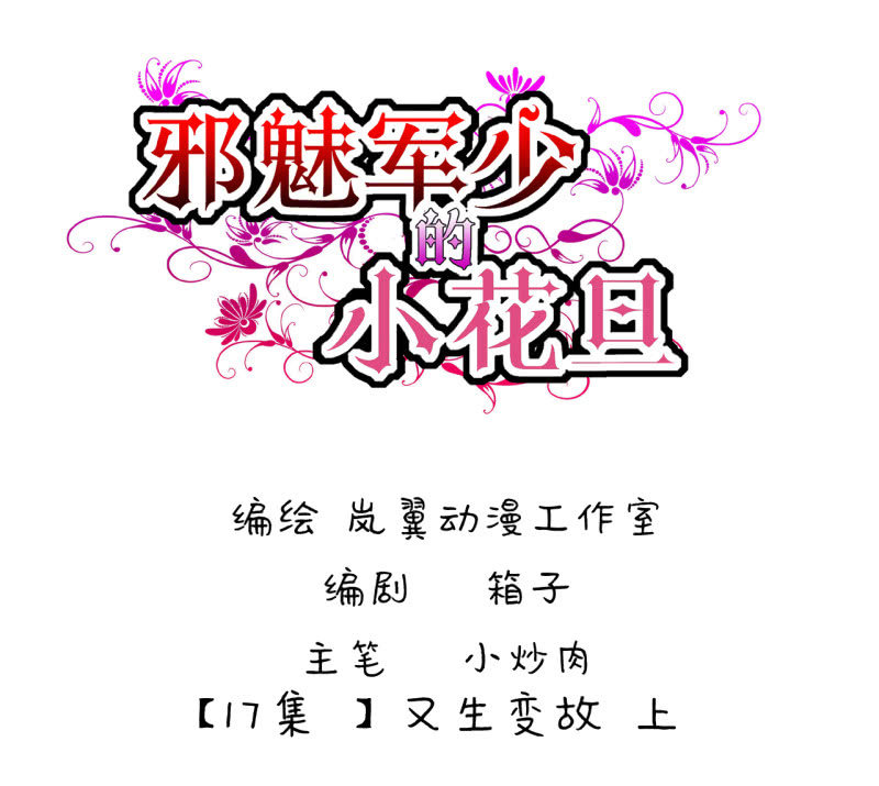 0033-34又生变故0