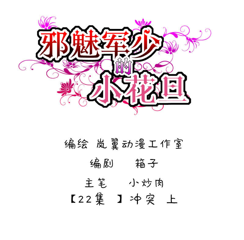 0043-44冲突0