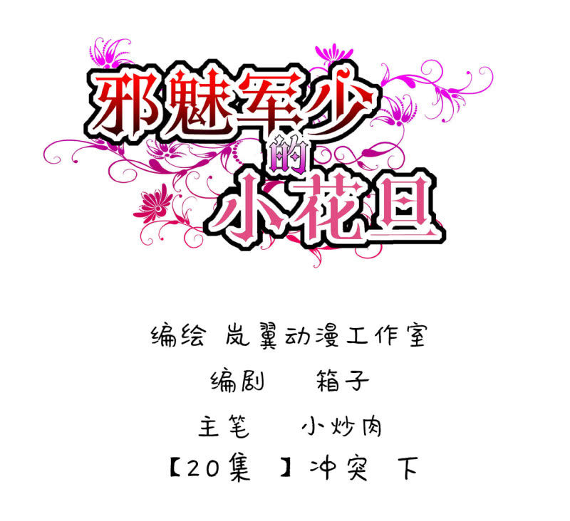 0043-44冲突11