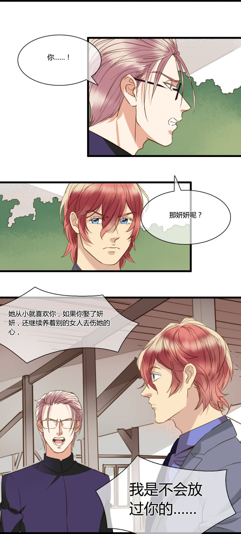 0043-44冲突17
