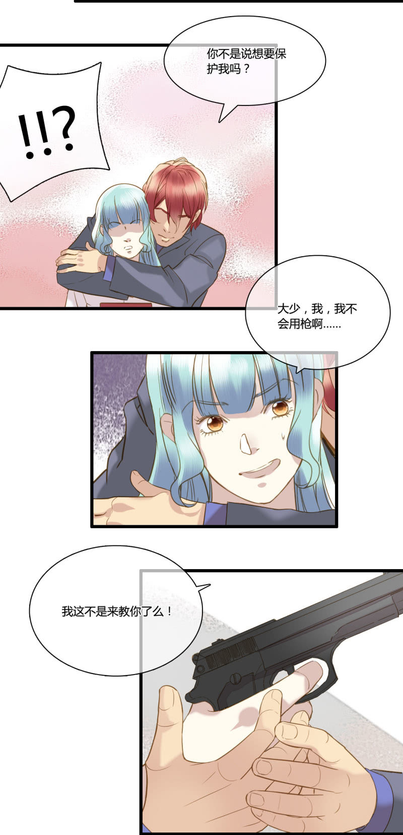 0043-44冲突2