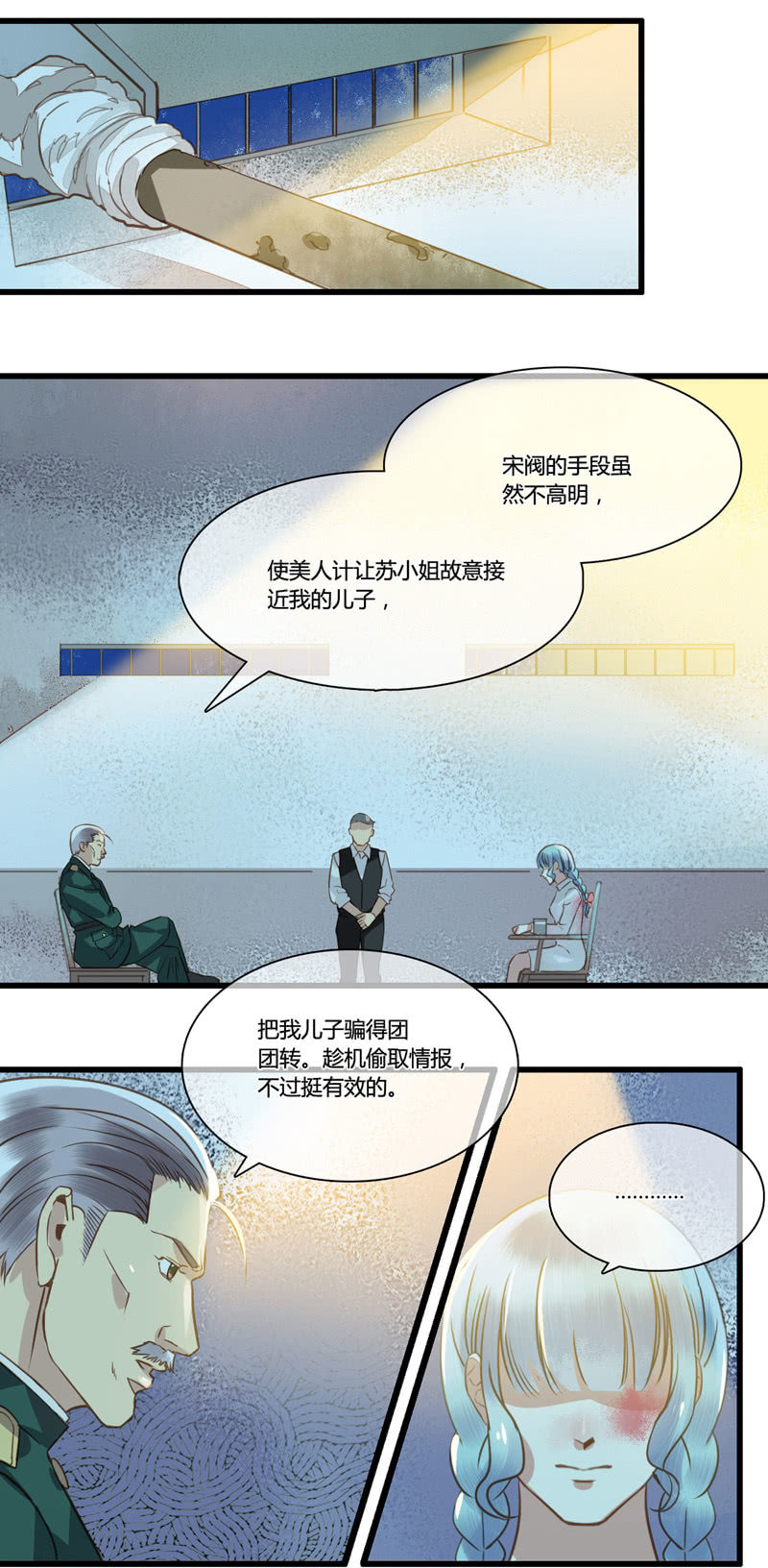 0049-50将计就计1