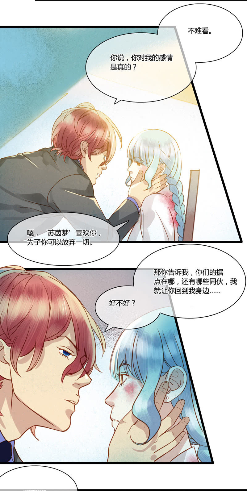 0049-50将计就计12