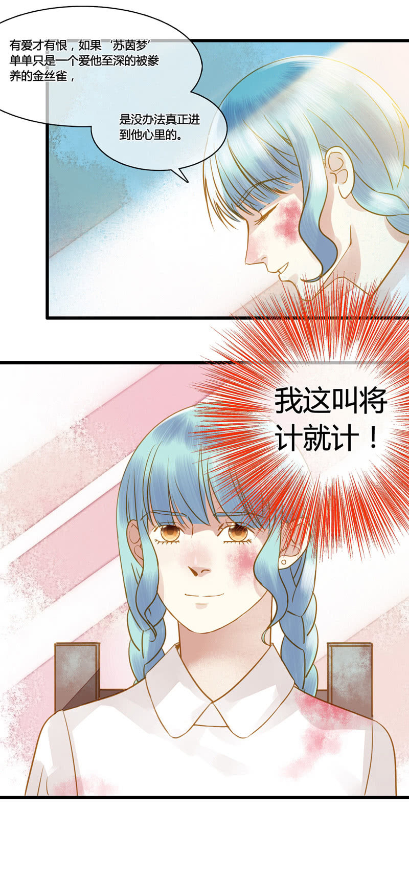 0049-50将计就计9