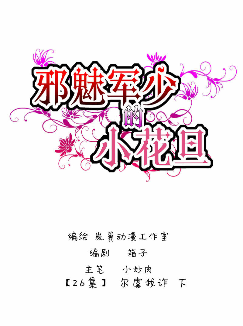0051-52尔虞我诈11